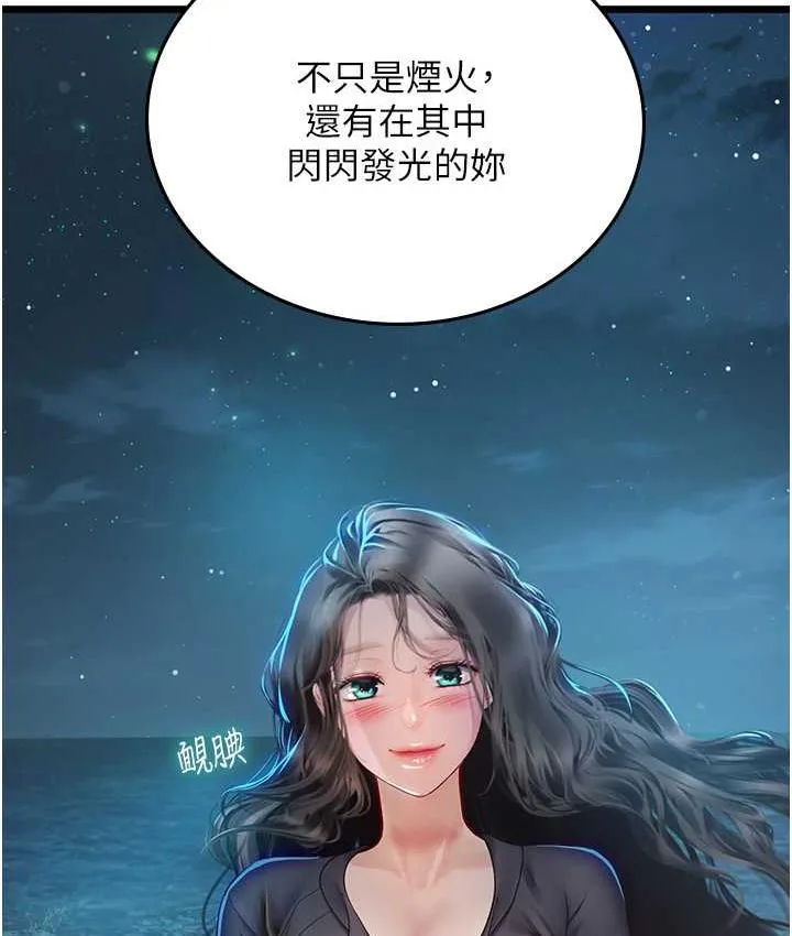 海女实习生 - 第100話-射這麼多，夠懷一打了 - page 4