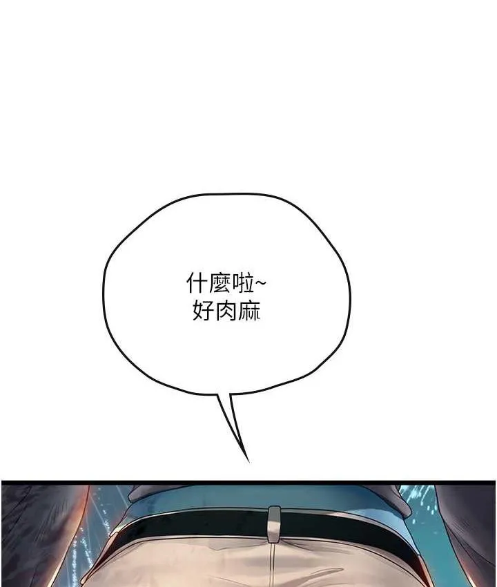 海女实习生 - 第100話-射這麼多，夠懷一打了 - page 6