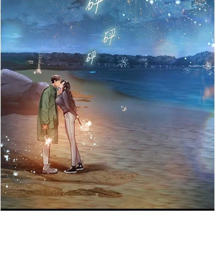 海女实习生 - 第100話-射這麼多，夠懷一打了 - page 10