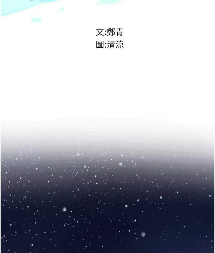 海女实习生 - 第100話-射這麼多，夠懷一打了 - page 12