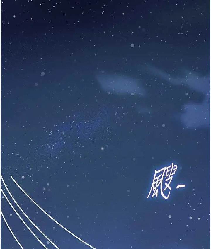 海女实习生 - 第100話-射這麼多，夠懷一打了 - page 13