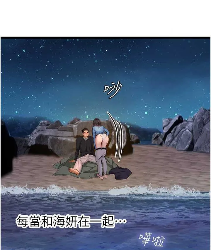 海女实习生 - 第100話-射這麼多，夠懷一打了 - page 17