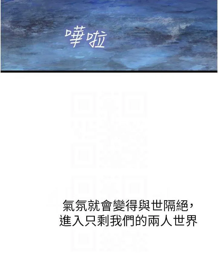 海女实习生 - 第100話-射這麼多，夠懷一打了 - page 18