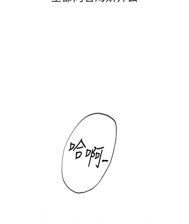 海女实习生 - 第100話-射這麼多，夠懷一打了 - page 21