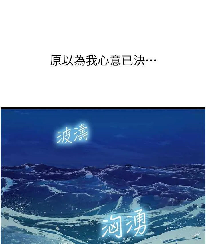 海女实习生 - 第100話-射這麼多，夠懷一打了 - page 25