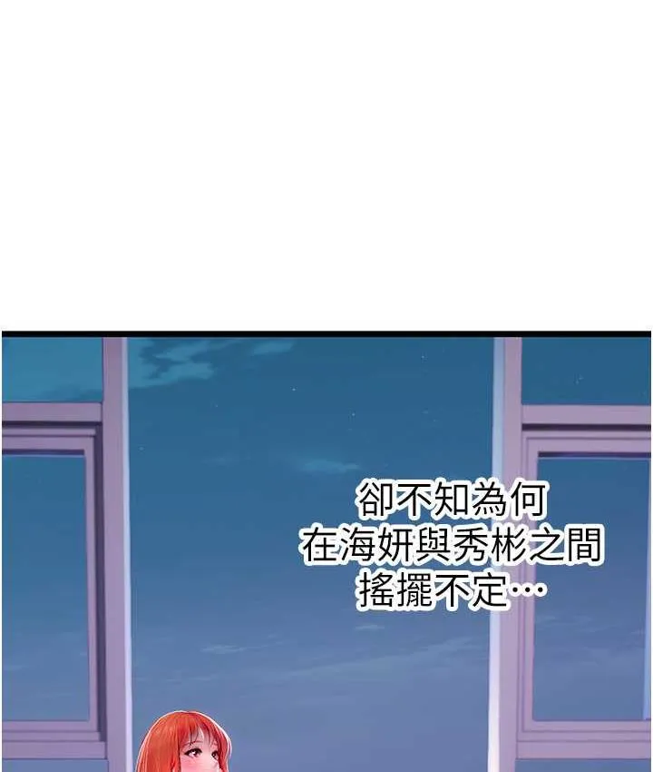海女实习生 - 第100話-射這麼多，夠懷一打了 - page 27