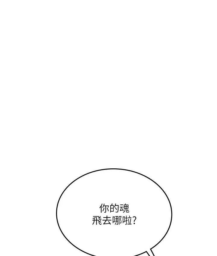 海女实习生 - 第100話-射這麼多，夠懷一打了 - page 29