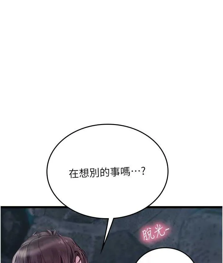 海女实习生 - 第100話-射這麼多，夠懷一打了 - page 31