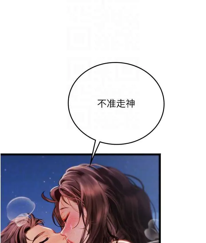 海女实习生 - 第100話-射這麼多，夠懷一打了 - page 34