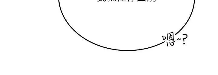 海女实习生 - 第100話-射這麼多，夠懷一打了 - page 36