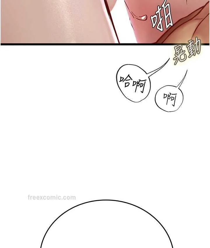 海女实习生 - 第100話-射這麼多，夠懷一打了 - page 40