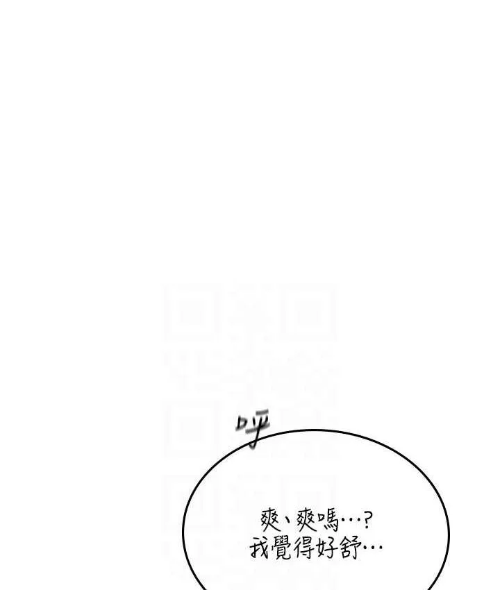 海女实习生 - 第100話-射這麼多，夠懷一打了 - page 43