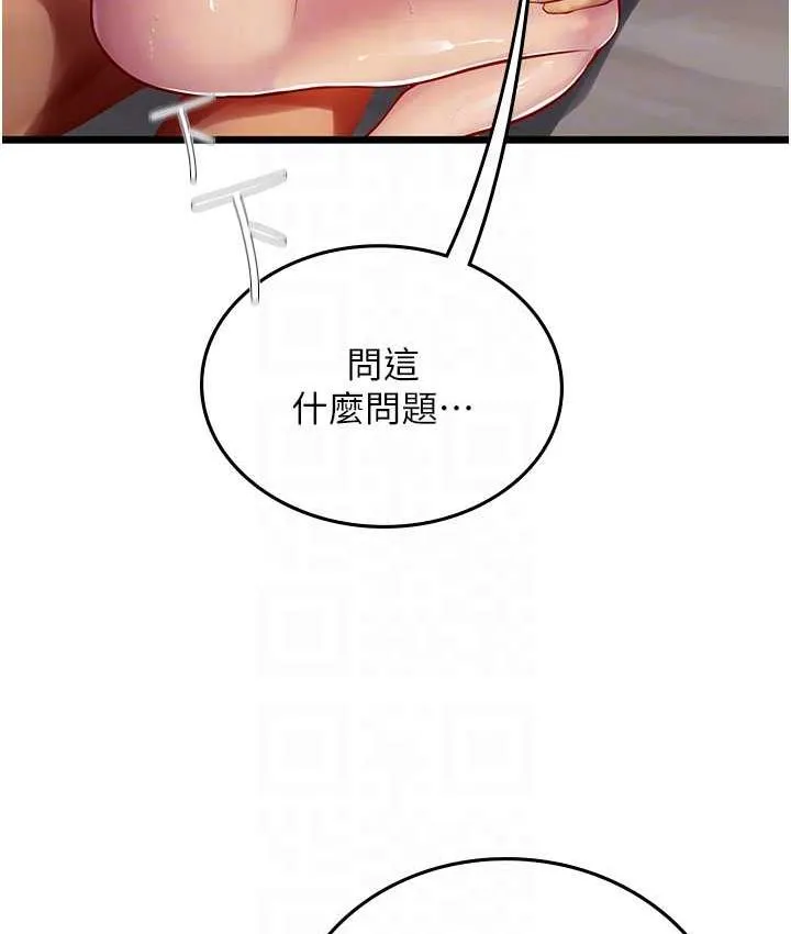 海女实习生 - 第100話-射這麼多，夠懷一打了 - page 45