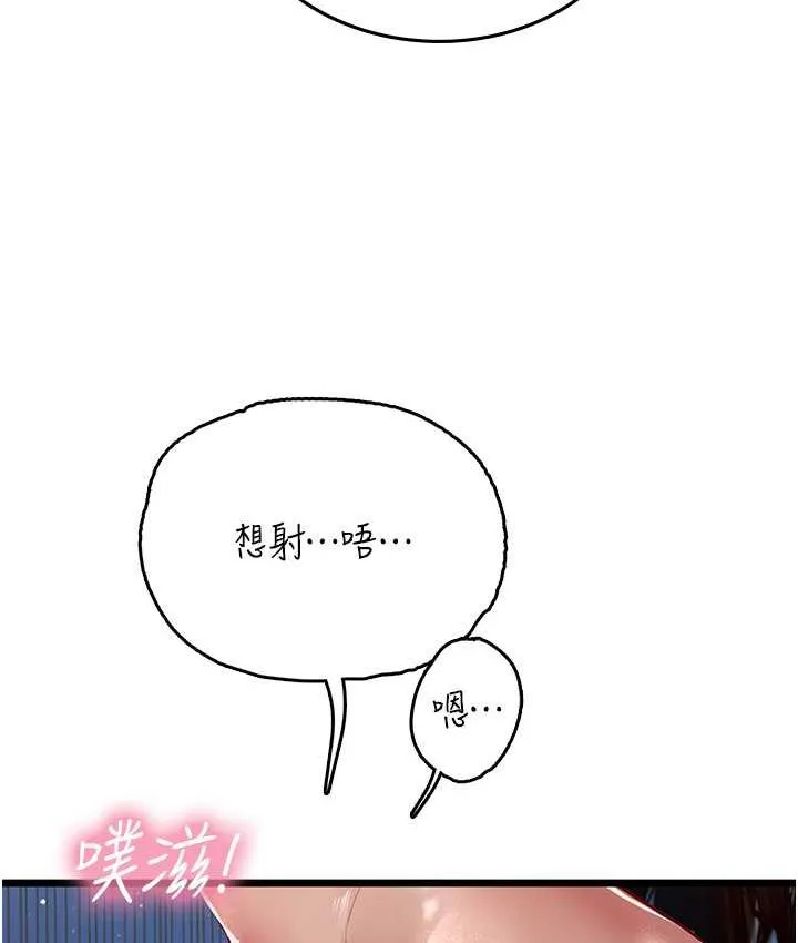 海女实习生 - 第100話-射這麼多，夠懷一打了 - page 48