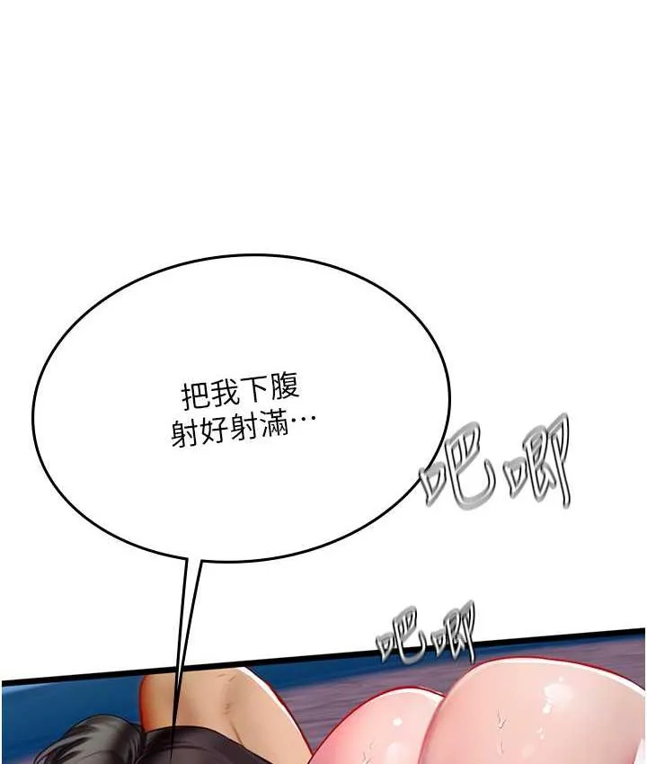 海女实习生 - 第100話-射這麼多，夠懷一打了 - page 50