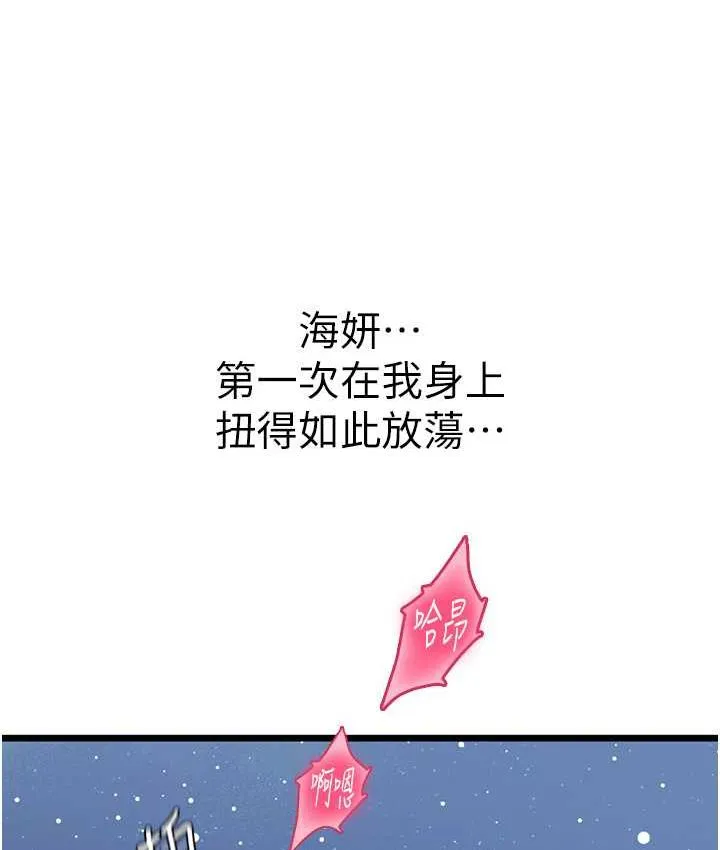 海女实习生 - 第100話-射這麼多，夠懷一打了 - page 52