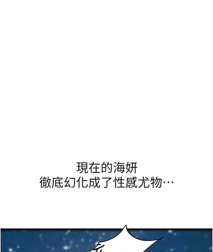 海女实习生 - 第100話-射這麼多，夠懷一打了 - page 58