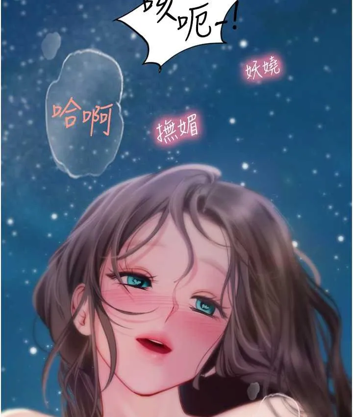 海女实习生 - 第100話-射這麼多，夠懷一打了 - page 59