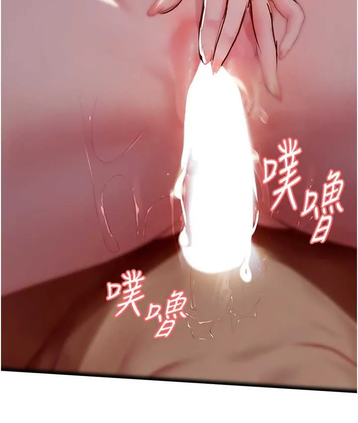 海女实习生 - 第100話-射這麼多，夠懷一打了 - page 61