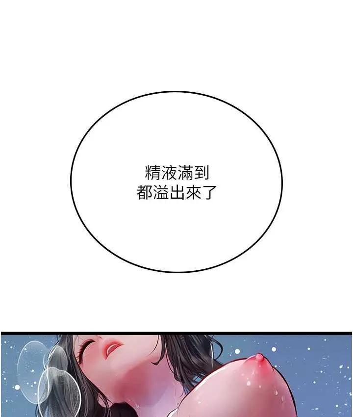 海女实习生 - 第100話-射這麼多，夠懷一打了 - page 62