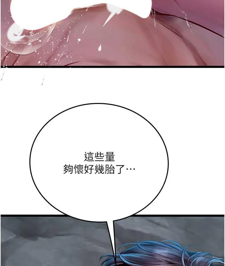 海女实习生 - 第100話-射這麼多，夠懷一打了 - page 64