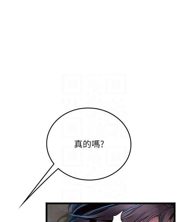 海女实习生 - 第100話-射這麼多，夠懷一打了 - page 66
