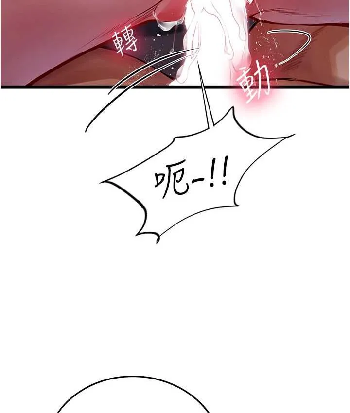 海女实习生 - 第100話-射這麼多，夠懷一打了 - page 71