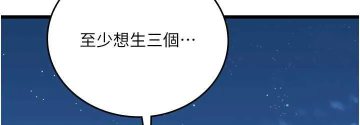 海女实习生 - 第100話-射這麼多，夠懷一打了 - page 72