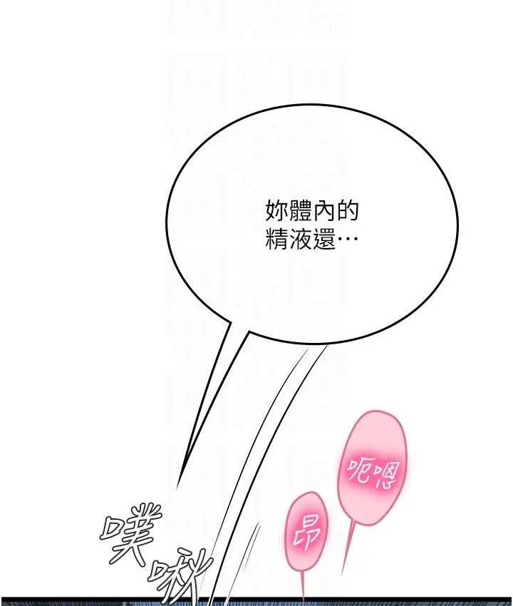 海女实习生 - 第100話-射這麼多，夠懷一打了 - page 75