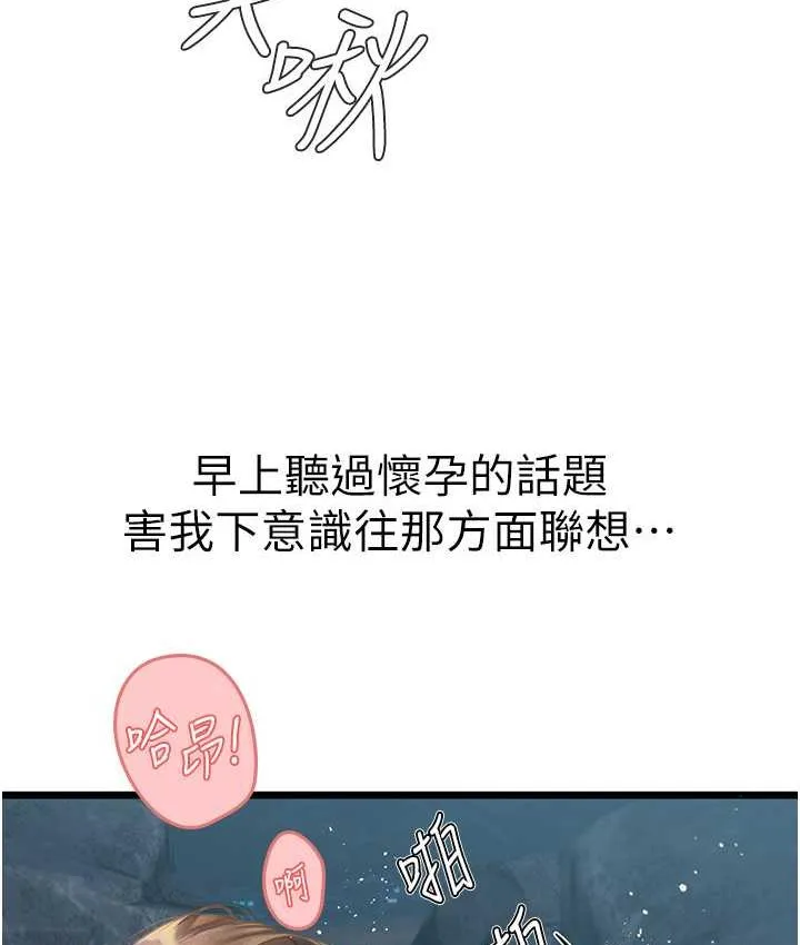 海女实习生 - 第100話-射這麼多，夠懷一打了 - page 77