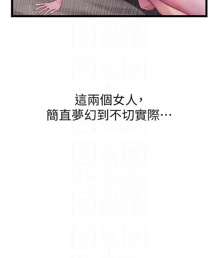 海女实习生 - 第100話-射這麼多，夠懷一打了 - page 81