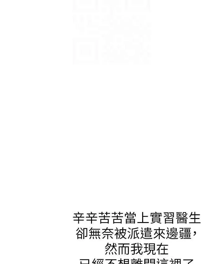 海女实习生 - 第100話-射這麼多，夠懷一打了 - page 89
