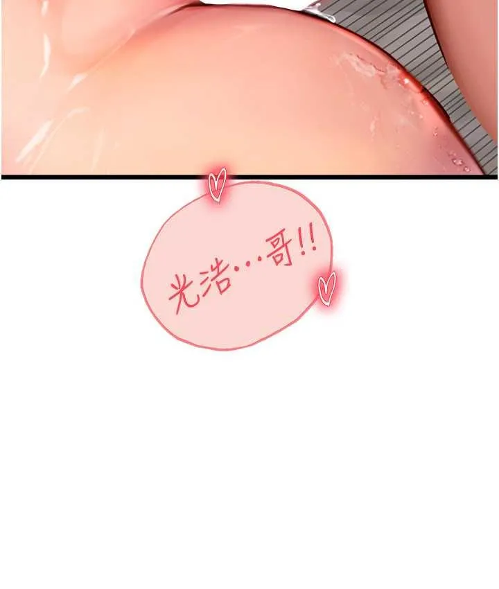 海女实习生 - 第100話-射這麼多，夠懷一打了 - page 91