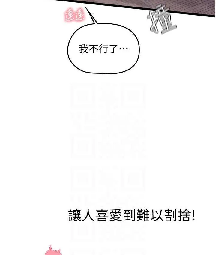海女实习生 - 第100話-射這麼多，夠懷一打了 - page 93