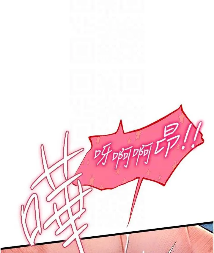 海女实习生 - 第100話-射這麼多，夠懷一打了 - page 95