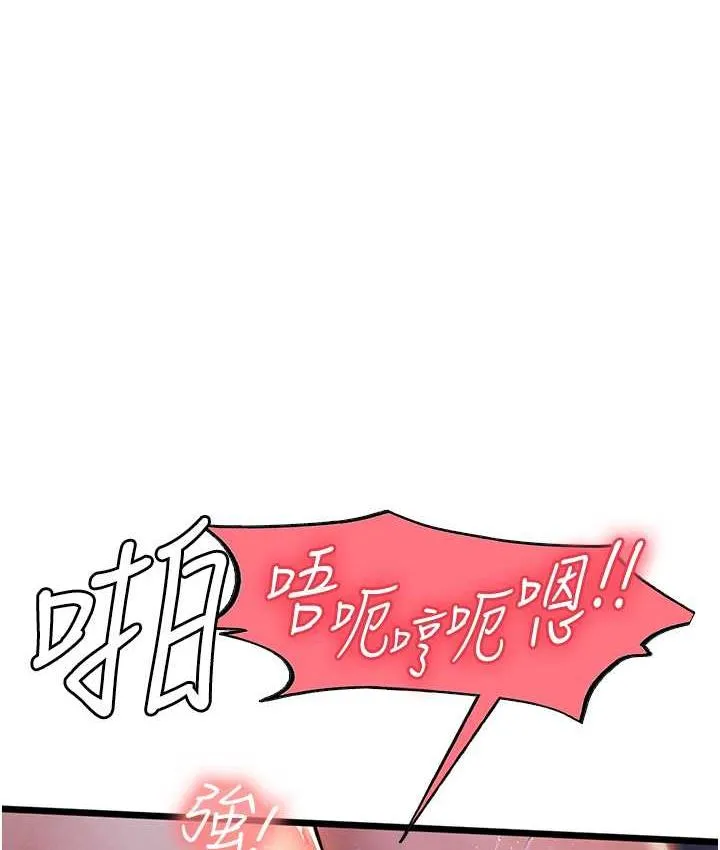 海女实习生 - 第100話-射這麼多，夠懷一打了 - page 110