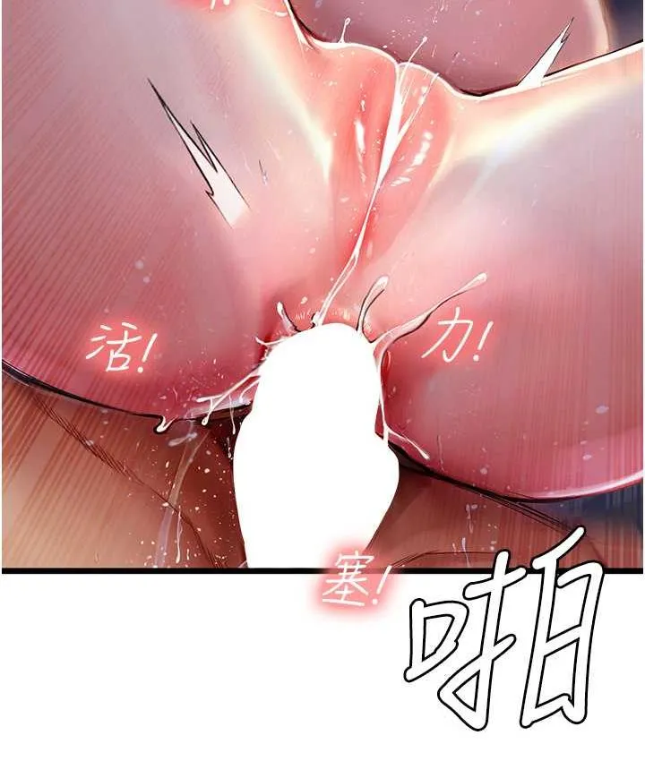 海女实习生 - 第100話-射這麼多，夠懷一打了 - page 111