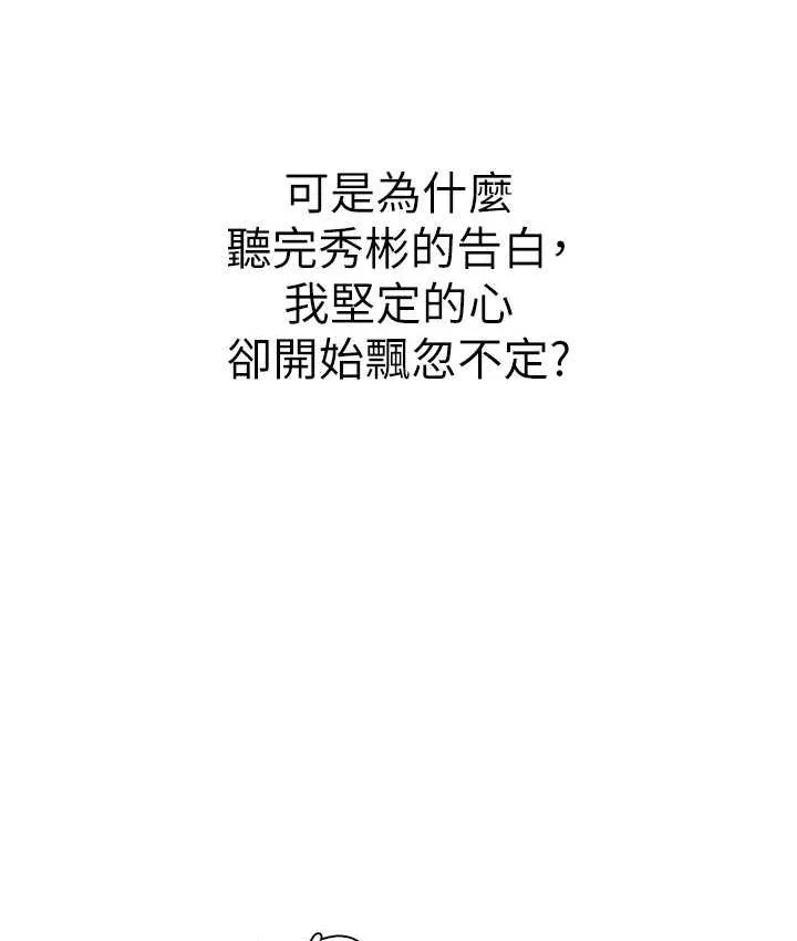 海女实习生 - 第100話-射這麼多，夠懷一打了 - page 112