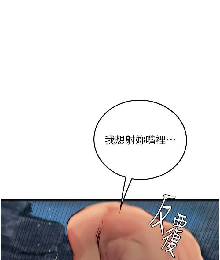 海女实习生 - 第100話-射這麼多，夠懷一打了 - page 114