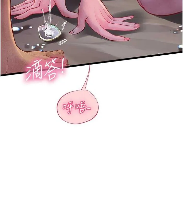海女实习生 - 第100話-射這麼多，夠懷一打了 - page 121
