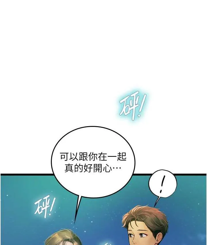 海女实习生 - 第100話-射這麼多，夠懷一打了 - page 134