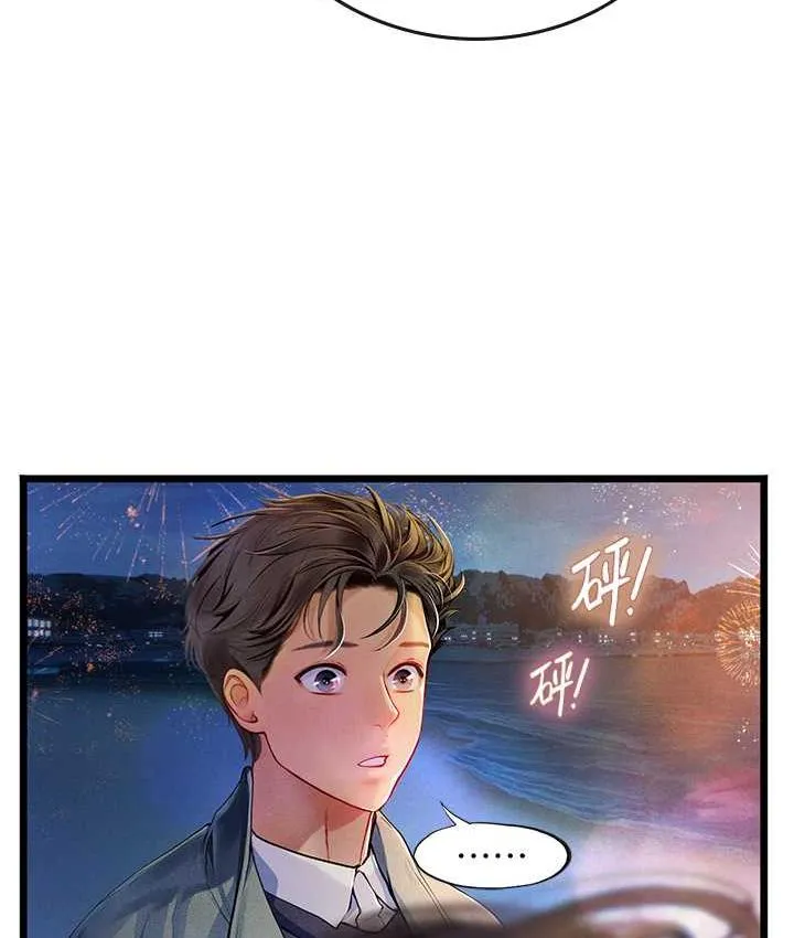 海女实习生 - 第100話-射這麼多，夠懷一打了 - page 136