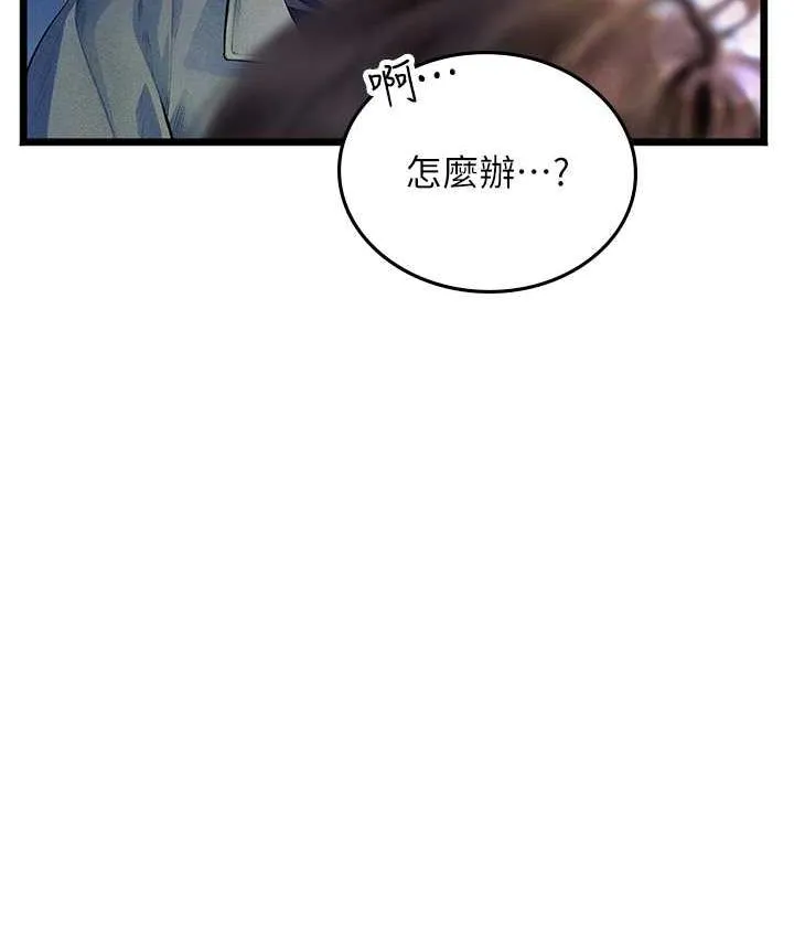 海女实习生 - 第100話-射這麼多，夠懷一打了 - page 137