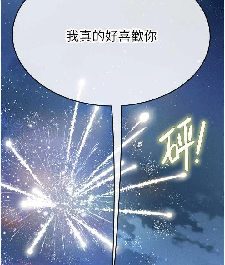 海女实习生 - 第100話-射這麼多，夠懷一打了 - page 139