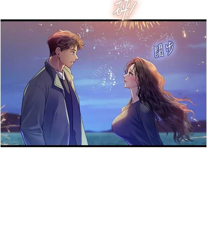 海女实习生 - 第100話-射這麼多，夠懷一打了 - page 143