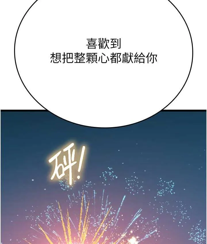 海女实习生 - 第100話-射這麼多，夠懷一打了 - page 148