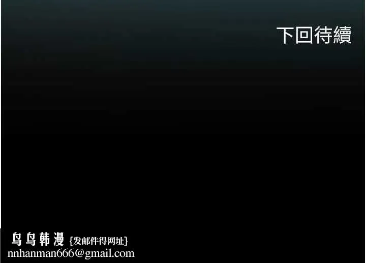 海女实习生 - 第100話-射這麼多，夠懷一打了 - page 154