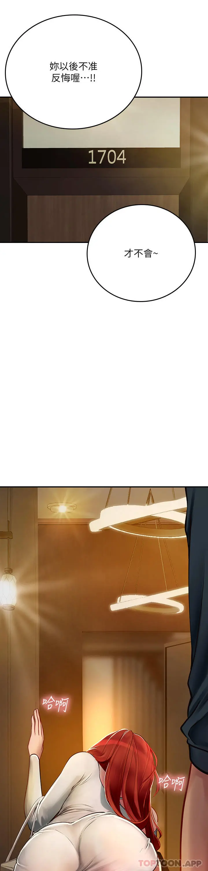 海女实习生 - 第47话-越打越上瘾 - page 2