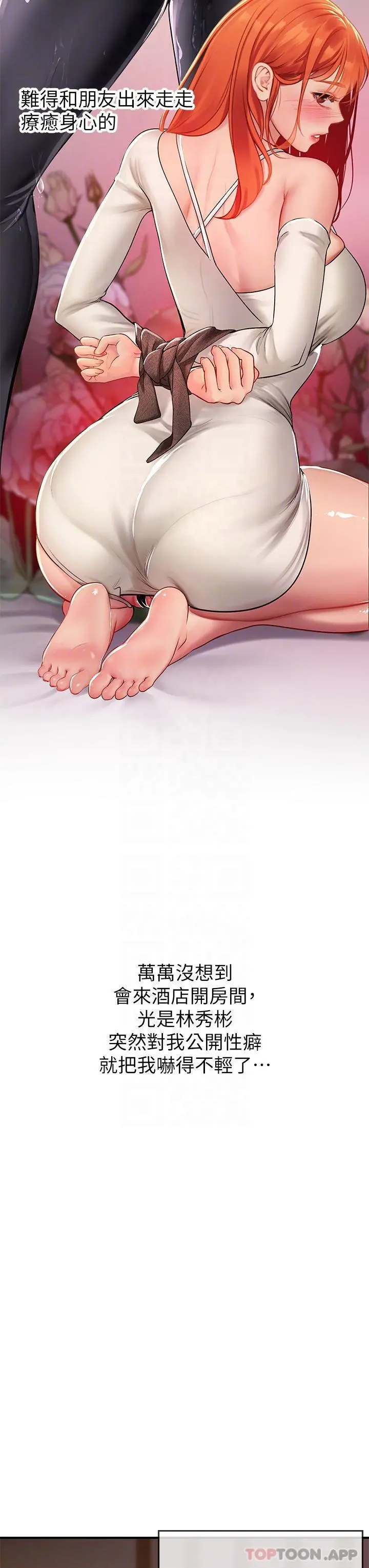海女实习生 - 第47话-越打越上瘾 - page 17
