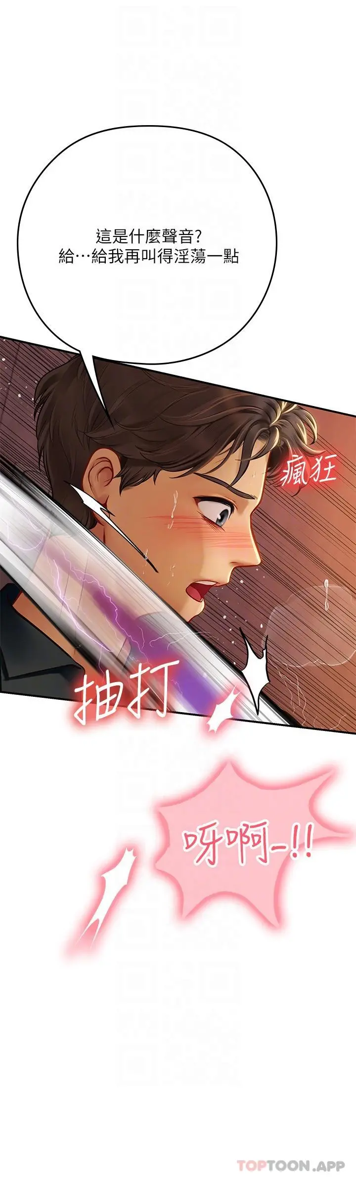 海女实习生 - 第47话-越打越上瘾 - page 30